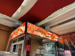 -霹雳火·重庆烧烤·江湖菜(解放碑店)