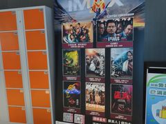 -星河寰宇IMAX影城(星河WORLD·COCO Park店)