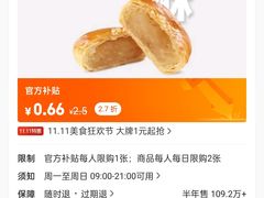 -味多美蛋糕(阜成门店)