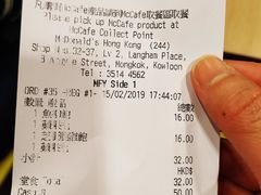 账单-麦当劳(朗豪坊店)