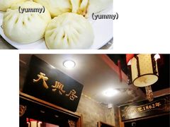-天兴居(鲜鱼口街店)