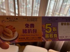 -澳门十六浦索菲特大酒店