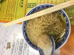 -麦奀云吞面世家(佐敦店)
