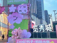 -金茂览秀城