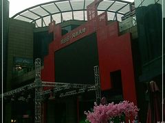 -绿地风尚天地广场