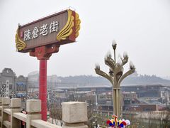 -陈仓老街美食天地