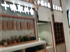 门面-小满手工粉(杭州滨江龙湖店)