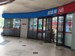 -万科美好广场