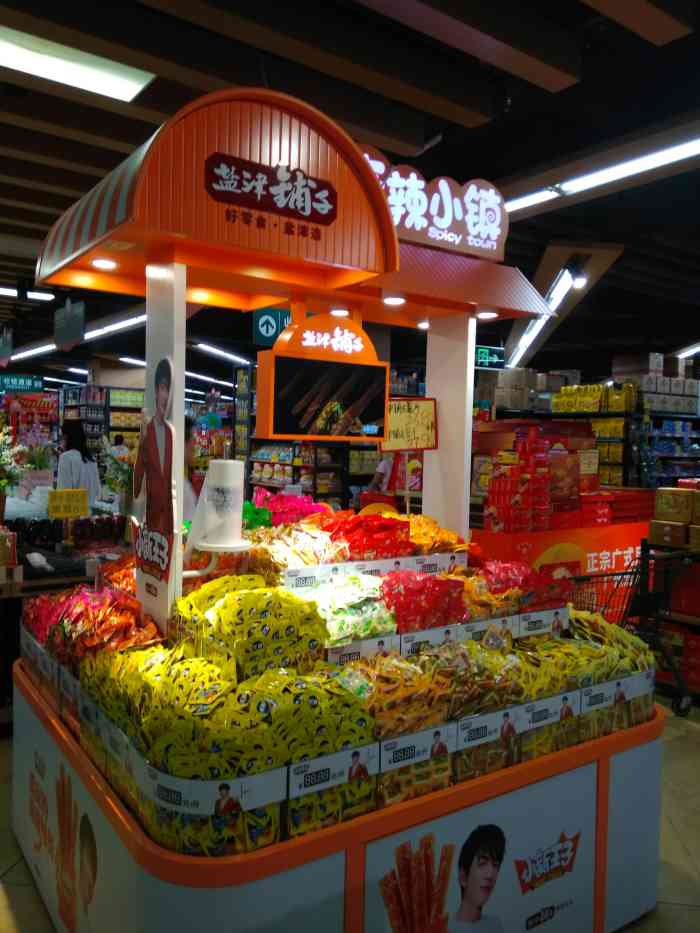 万福达超市(兴万达广场店)