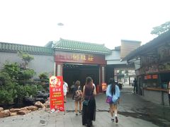门面-粥旺庄(芳村店)