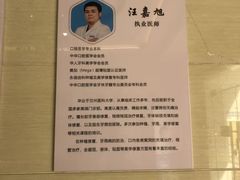 -永信齿科·永恩口腔门诊部(浦东新区店)