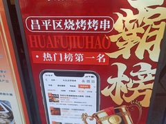 -华府九号海鲜烧烤大排档(龙域店)
