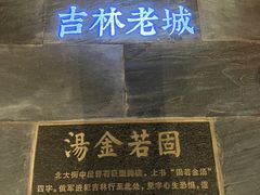 -新兴园饺子馆(河南街店)