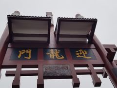 -磁器口古镇