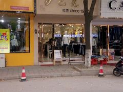-幸福蓝海国际影城(苏州凤凰店)