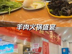 -清真·马家火锅美食城(镇江北路店)