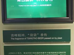 -青岛啤酒博物馆