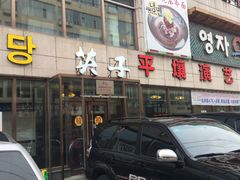-英子补身汤(海兰路店)
