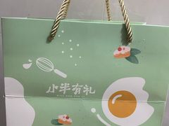 -小半有礼(天河南店)