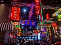 -王庄阿咪海鲜大排档(象园店)