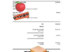 -Apple零售店(玄武湖店)