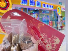 -汤姆熊欢乐世界(滨江店)