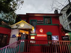 门面-秀·爱尔兰餐吧(上海路店)