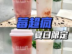 -莓超疯(浦西万达店)