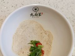 羊肉蘸料原料-九府羊·鲜羊火锅·烤串(新华路店)