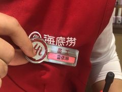 -海底捞火锅(飞马水城店)