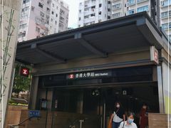 -香港大学