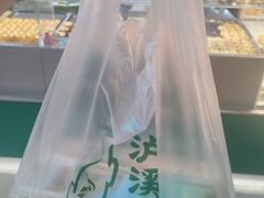 -泸溪河桃酥(壹方城店)