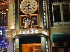 -中华巴洛克风情街