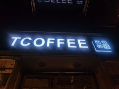门面-街角 T·COFFEE 融合料理·BISTRO(车公庙店)