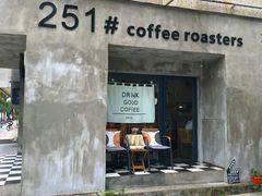 门面-251#coffee roasters(沿河东路店)