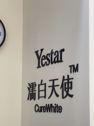点击看大图 -Yestar艺星医疗美容医院