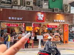 -滋味满屋美食坊(上海街店)