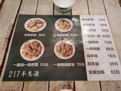 -217丰惠源抓饭(星湖街店)