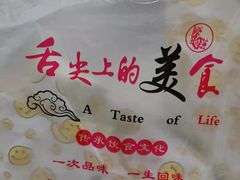 -吉利利·烤包子(双井店)