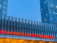 -广州增城富力万达嘉华酒店