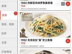 -萨莉亚意式餐厅(深圳北站店)