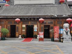 门面-正阳门饭庄·烤鸭·北京菜(万丰路七里庄店)