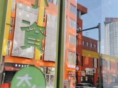 -小资太太餐厅(南岗区店)