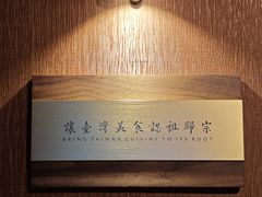 -TAIWAN·潭子茶屋