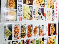 -李记饺子·熏酱东北菜(欢乐谷店)