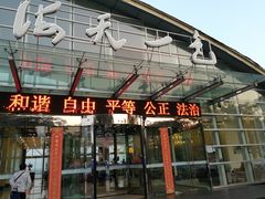 门面-海天一色海景自助餐厅(西港花园店)