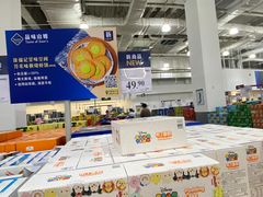 -山姆会员商店(亦庄创意生活广场店)