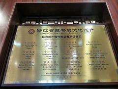 -楼外楼(西湖景区孤山路店)