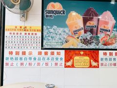 -百花传统甜品店(原址店)