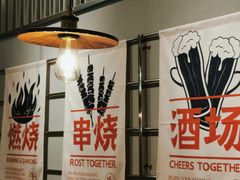 -跳舞牛·串烧酒场(麦地店)